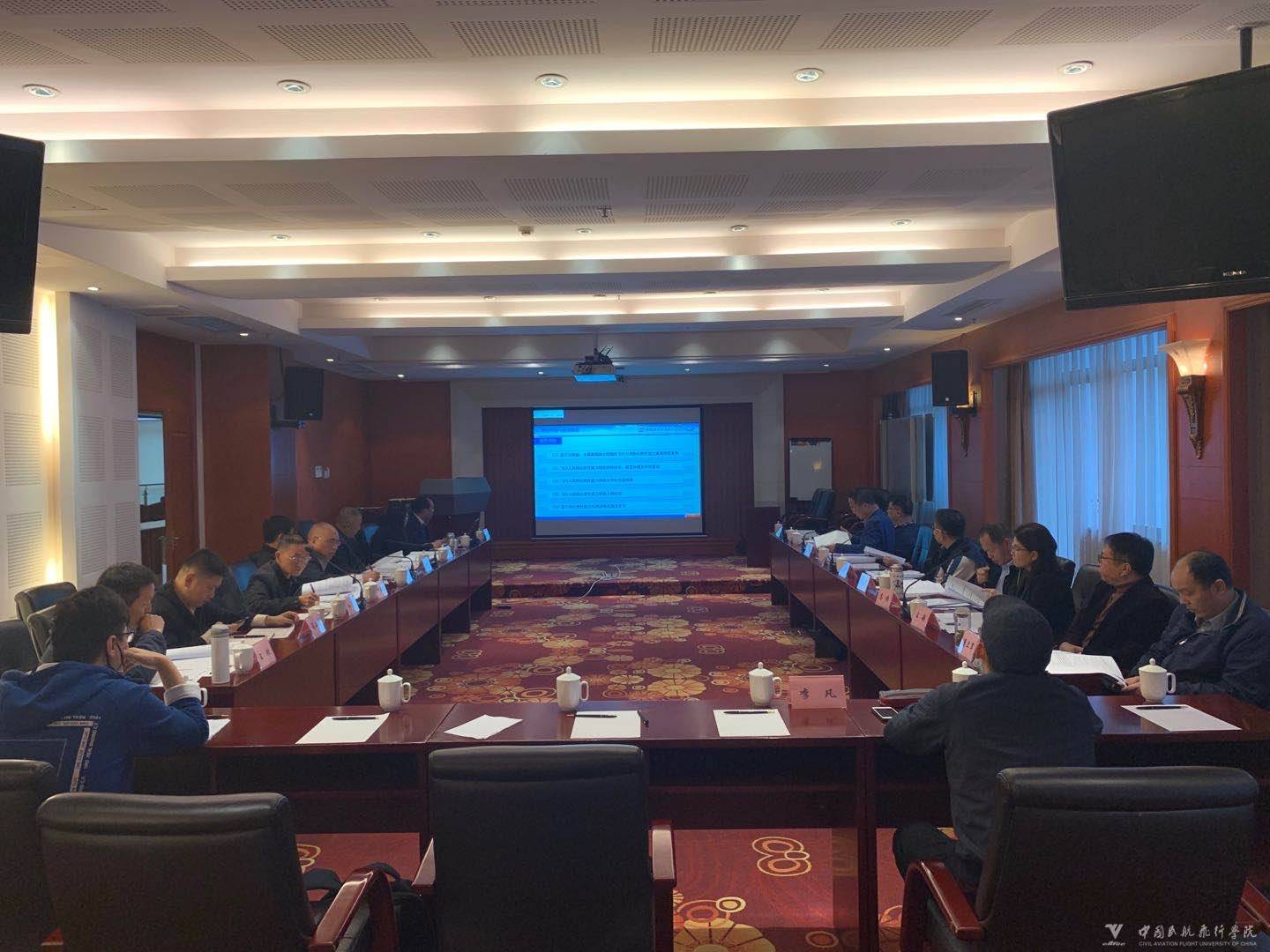 飞安重点实验室召开2020年度自主项目与开放基金项目评审会议